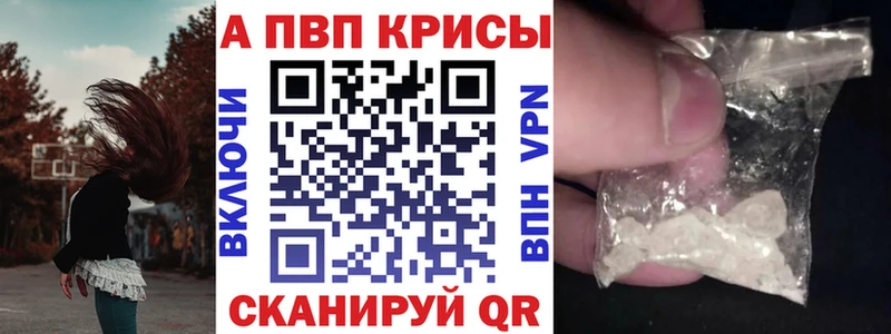 хочу   Юхнов  A-PVP VHQ 