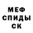 Alpha-PVP кристаллы KyBo4ek