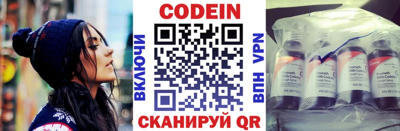 блэк спрут зеркало  Юхнов  Кодеин напиток Lean (лин) 