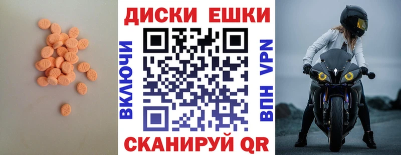 Ecstasy диски Юхнов